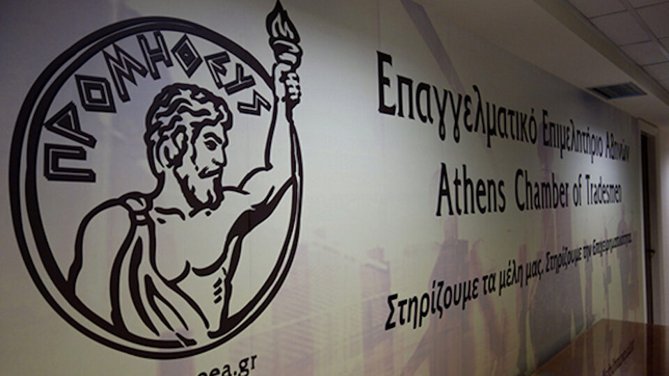 Επαγγελματικό Επιμελητήριο Αθηνών:  Δωρεάν rapid test για τα μέλη του