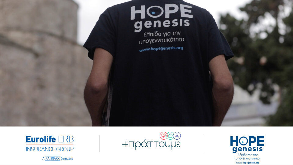 Eurolife ERB: Συμπράττει με τη HOPEgenesis με δράσεις για την υπογεννητικότητα στην Ελλάδα