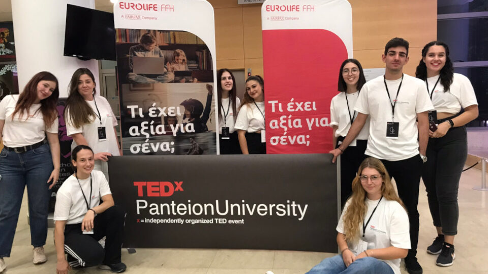 Η Eurolife FFH στρατηγικός συνεργάτης του TEDxPanteionUniversity