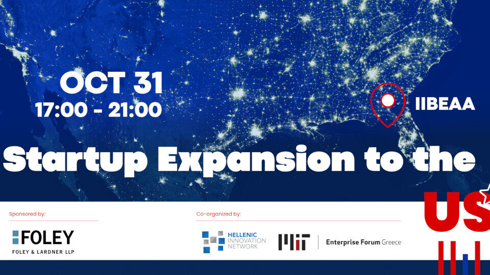 ​Ημερίδα με θέμα «Startup Expansion to the US» από το MITEF Greece στις 31 Οκτωβρίου​​
