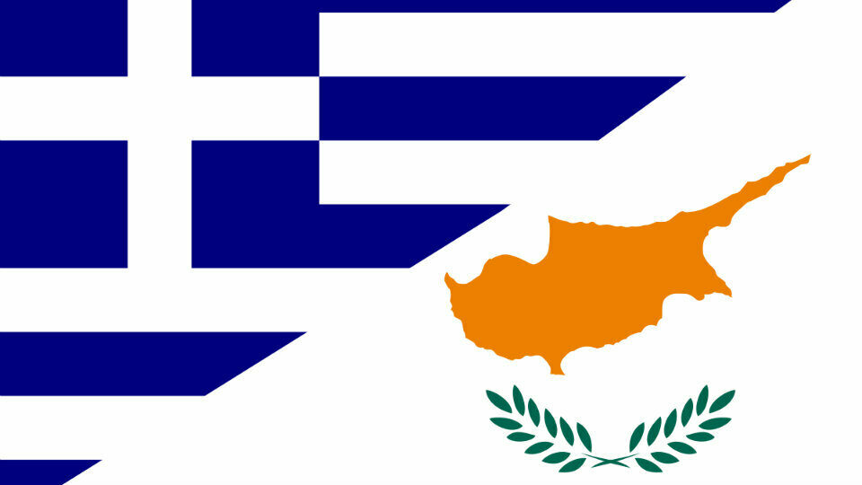 Συνεργασία Ελλάδος και Κύπρου για ανάδειξη του επιχειρηματικού οικοσυστήματος της Κύπρου
