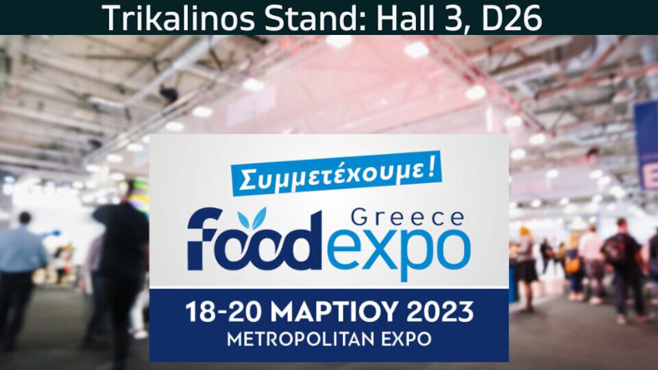 Trikalinos: Επιλέγει τη Food Expo 2023 για την ενίσχυση του εξαγωγικού της προφίλ