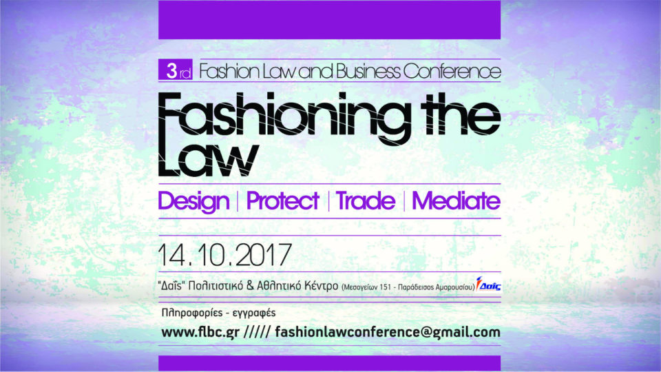 Το Fashioning the Law: Design-Protect-Trade-Mediate
