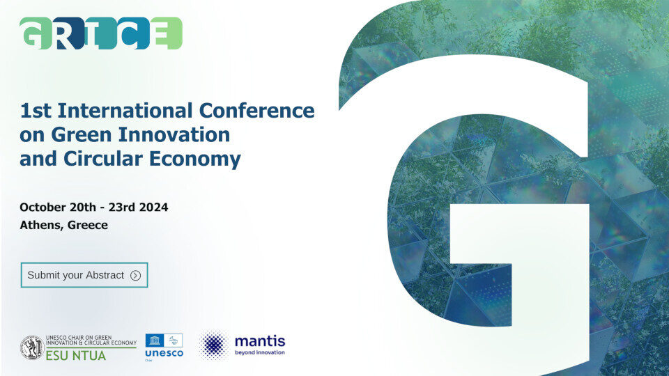 Στις 20-23 Οκτωβρίου 2024 το ​1ο Διεθνές Συνέδριο για την Πράσινη Καινοτομία και την Κυκλική Οικονομία