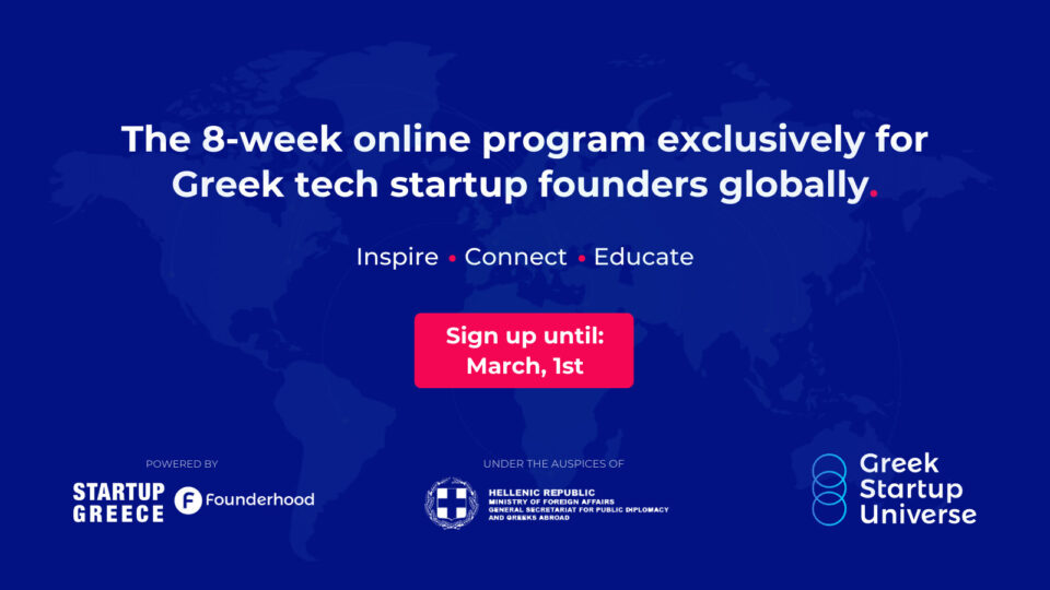 ​Έως την 1η Μαρτίου οι εγγραφές στο διαδικτυακό πρόγραμμα Greek Startup Universe​