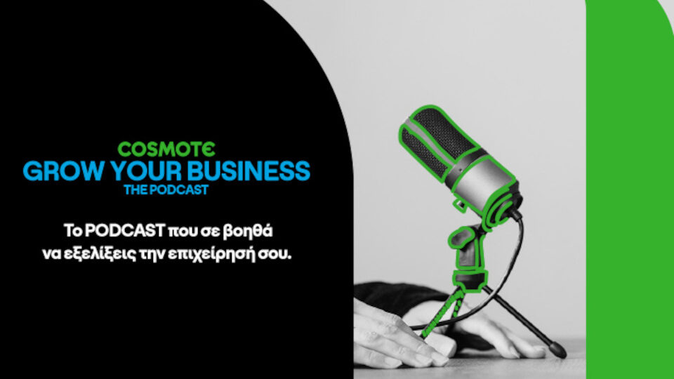 ​Cosmote Grow Your Business: Νέα σειρά podcast για μικρομεσαίες επιχειρήσεις