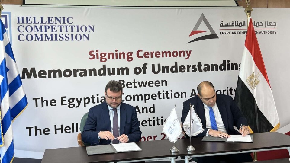 MoU Επιτροπής Ανταγωνισμού με την Αρχή Ανταγωνισμού της Αιγύπτου