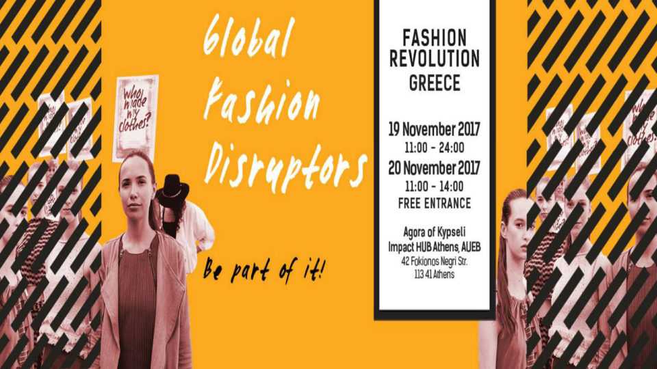 Global Fashion Disruptors: Μια μεγάλη γιορτή για τη βιώσιμη μόδα