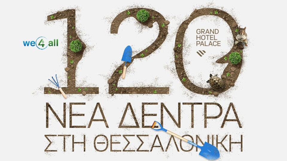 Συνεργασία Grand Hotel Palace – We4all: 120 δέντρα για τους 120 ανθρώπους του ξενοδοχείου