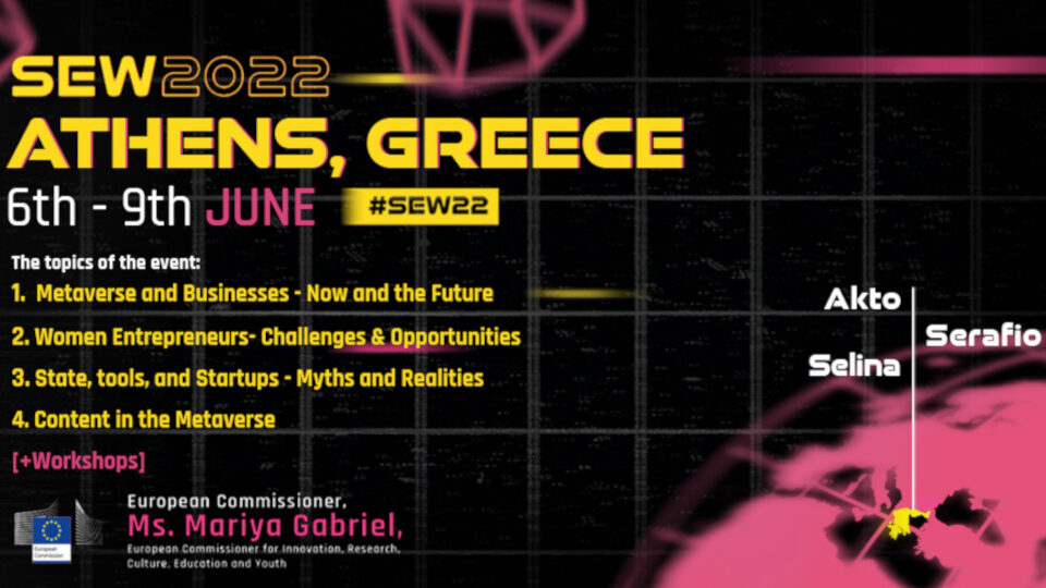 Startup Europe Week: Από τις 6 Ιουνίου στην Αθήνα