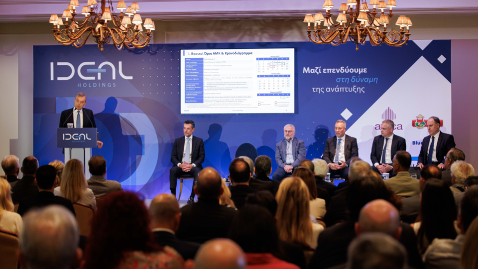 IDEAL Holdings: Όλα έτοιμα για την ΑΜΚ, με «ρευστό» 100 εκατ. ευρώ για νέες εξαγορές… στη βιομηχανία