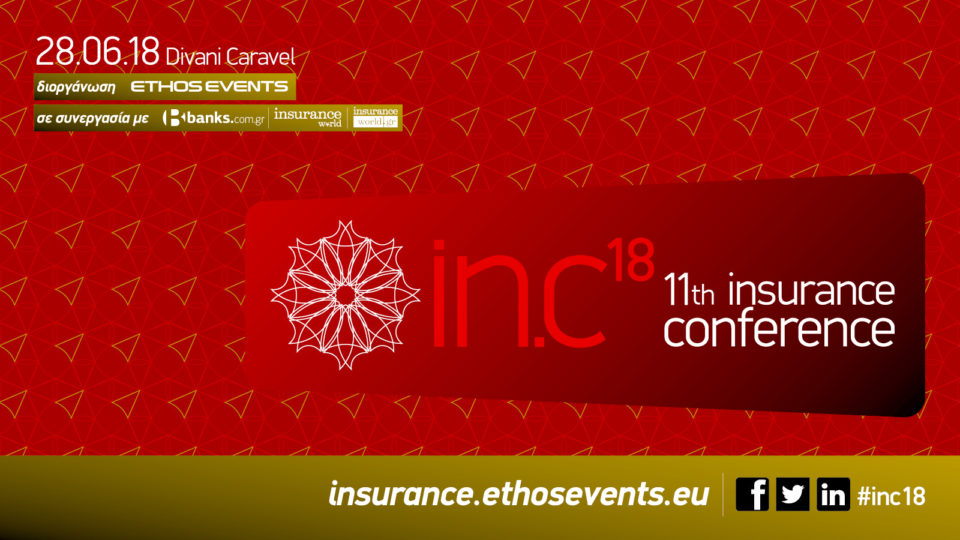 Έρχεται το 11th Insurance Conference