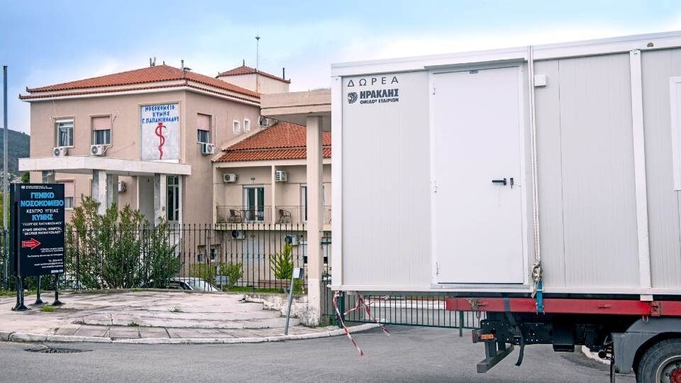 Ο Όμιλος Ηρακλής δωρίζει ειδικής κατασκευής ISOBOX στο Νοσοκομείο Κύμης