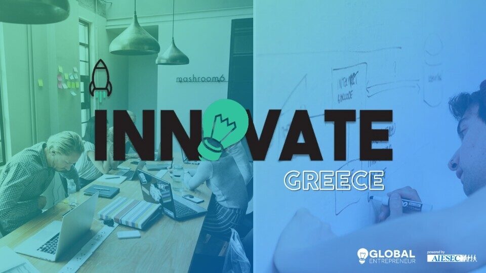 Innovate Greece: Μέχρι 31 Οκτωβρίου οι αιτήσεις για startup επιχειρήσεις