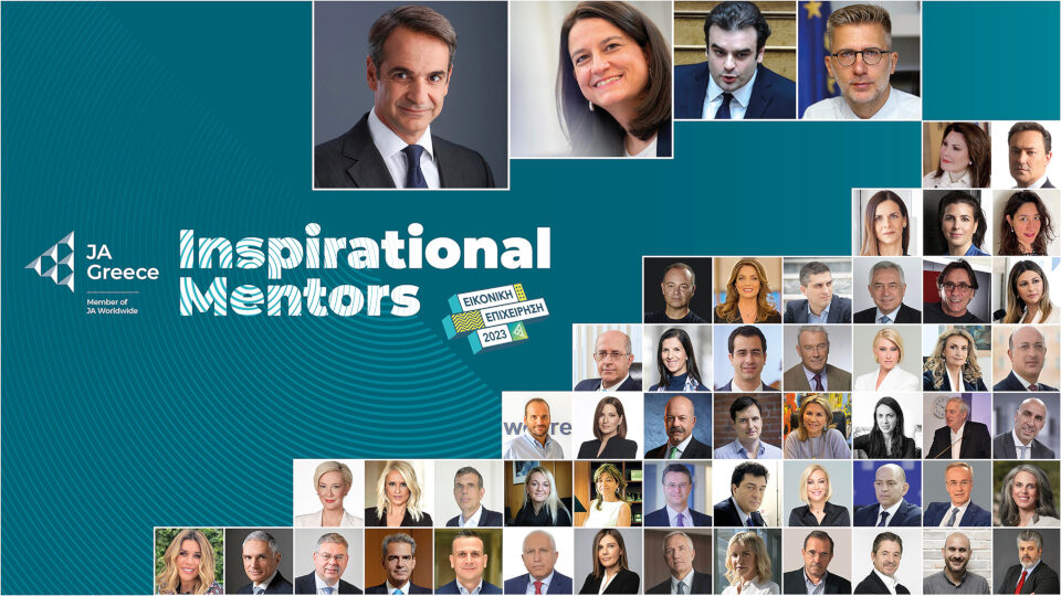 JA Greece: Μητσοτάκης, Κεραμέως και άλλες 53 προσωπικότητες Inspirational Mentors 2023