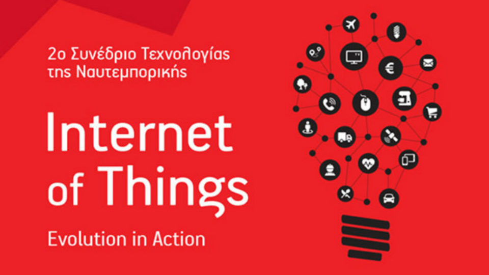 2ο Συνέδριο Τεχνολογίας της Ναυτεμπορικής  «Internet of Things: Evolution in Action»
