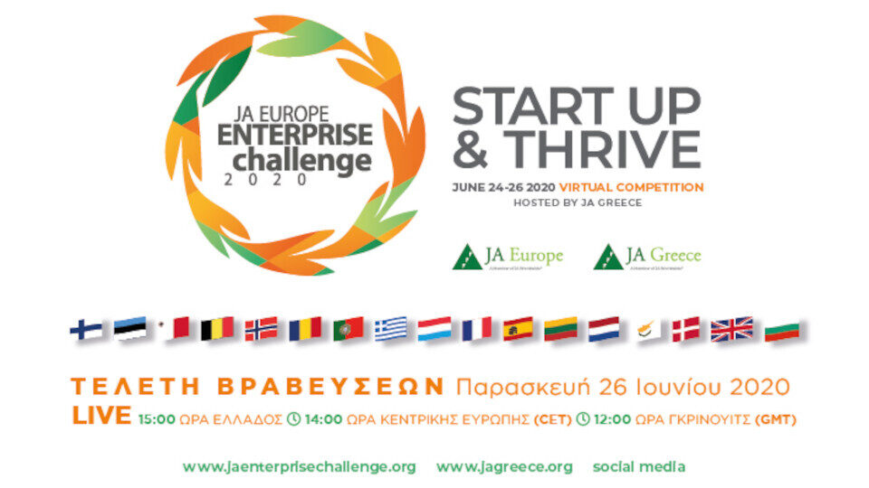 JA Europe Enterprise Challenge 2020: Η virtual & live απονομή των βραβείων στις 26/6