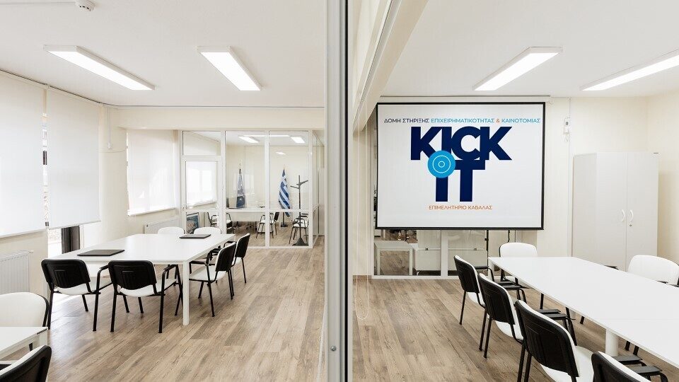 Kick-iT: Έναρξη του προγράμματος επιτάχυνσης επιχειρήσεων από το Επιμελητήριο Καβάλας
