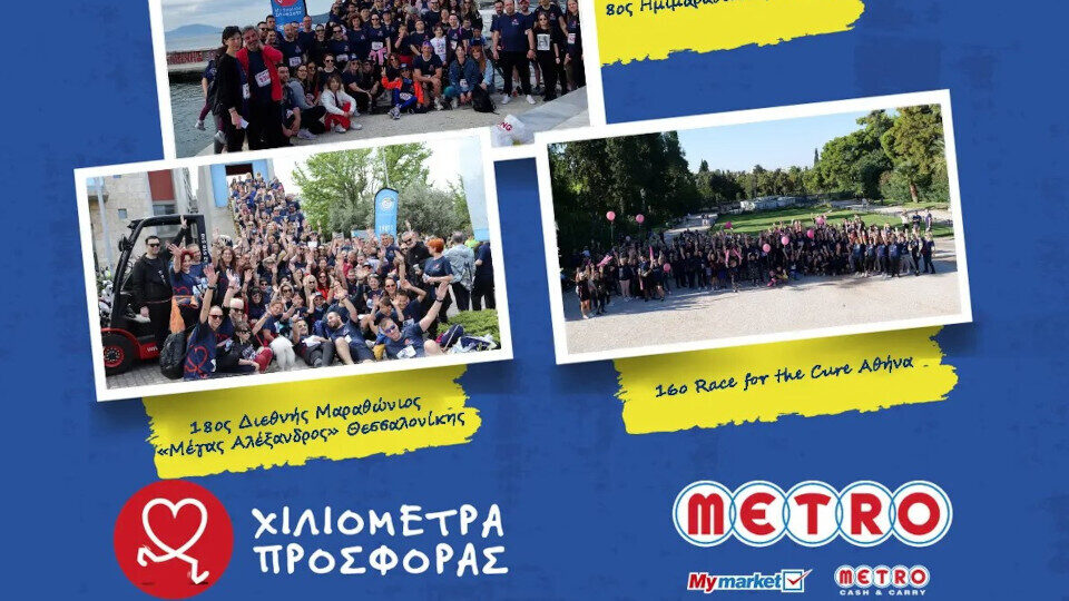 H METRO Running Team διένυσε 4.550 «Χιλιόμετρα Προσφοράς» το 2024