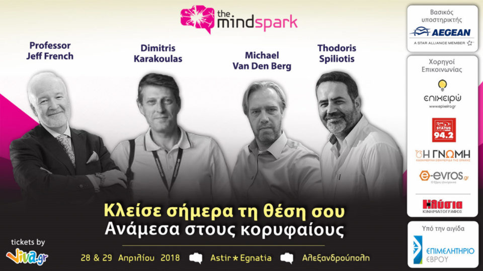 Eπιστρέφει το The Mindspark στην Αλεξανδρούπολη στις 28 & 29 Απριλίου! 