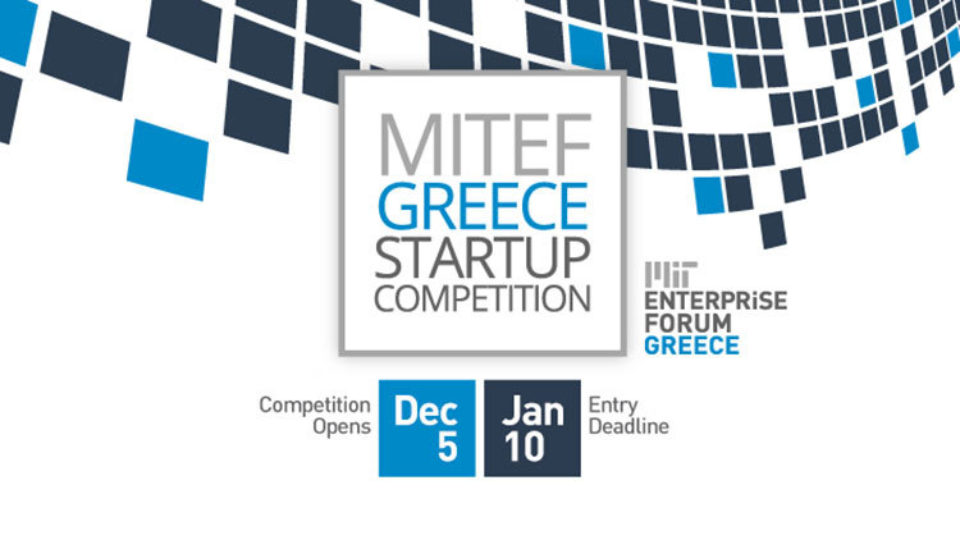 Ο διαγωνισμός του MIT Enterprise Forum Greece επιστρέφει για 4η συνεχόμενη χρονιά!
