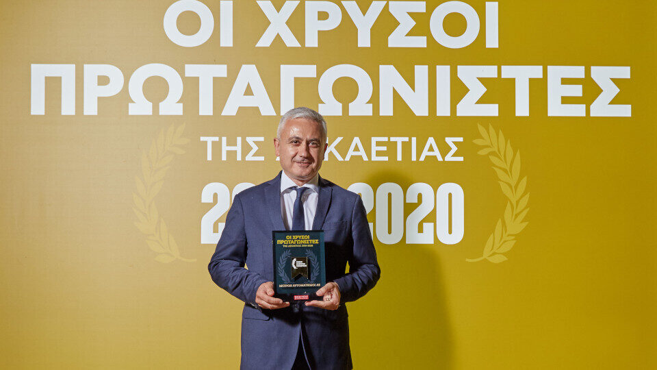 Metron: ​​Διάκριση ως Greek Business Champion στους Χρυσούς Πρωταγωνιστές της Ελληνικής Οικονομίας​