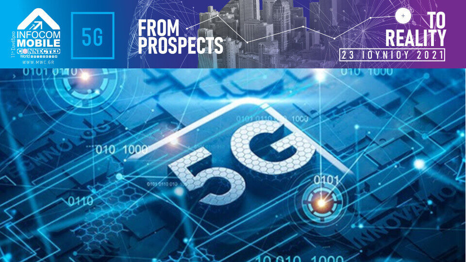 Mobile Connected World: Το 1ο Συνέδριο 5G στην Ελλάδα online στις 23 & 24 Ιουνίου