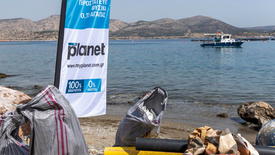 Το MyPlanet κάνει πράξη την υπόσχεση «Είναι στο χέρι σου. Καθαρές θάλασσες για όλους»