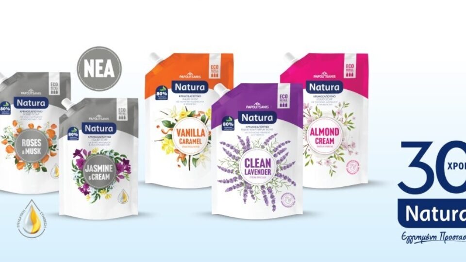 Το brand Natura της Παπουτσάνης κλείνει 30 χρόνια παρουσίας με νέα εμφάνιση & προϊόντα