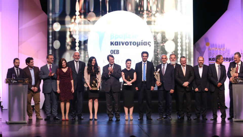 Απονεμήθηκαν τα Κυπριακά Βραβεία Καινοτομίας ΟΕΒ 2018 [video]