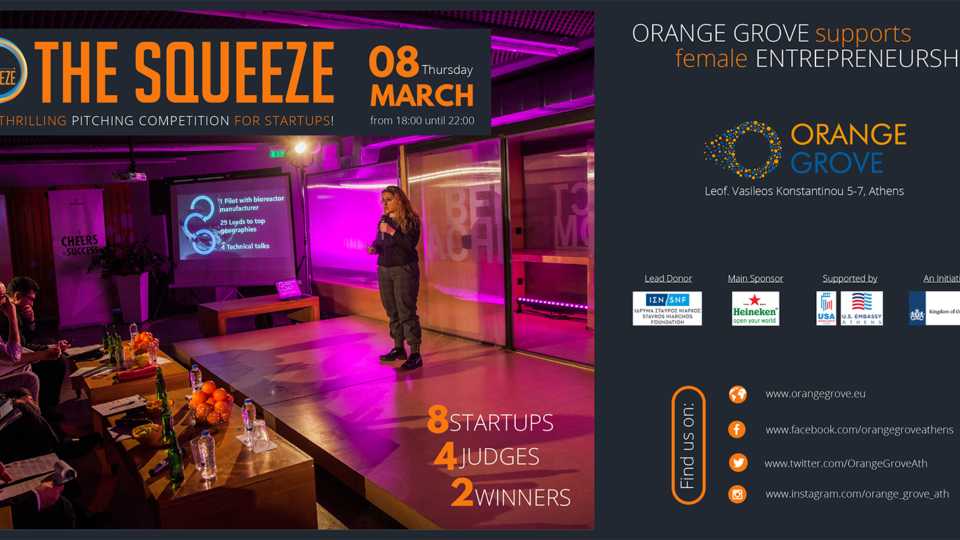 Οκτώ καινοτόμες startups αναμετρώνται στον διαγωνισμό “The Squeeze” την Παγκόσμια Ημέρα της Γυναίκας