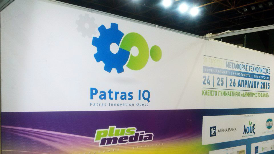 Το Patras IQ πήρε βραβείο επιχειρηματικότητας και εκπροσωπεί την Ελλάδα στο Ταλίν