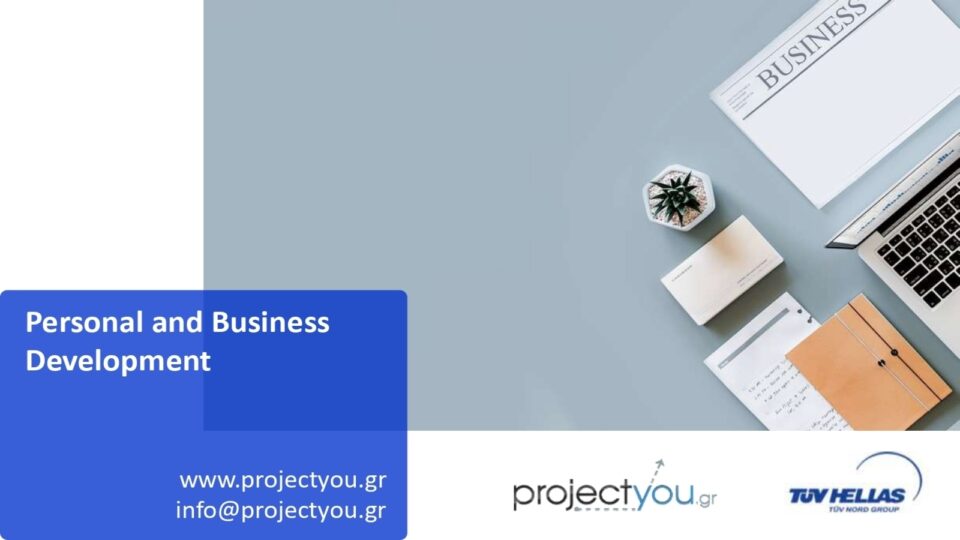 Σεμινάρια Personal & Business Development από την Projectyou και την Tuv hellas (TÜV Nord Group)