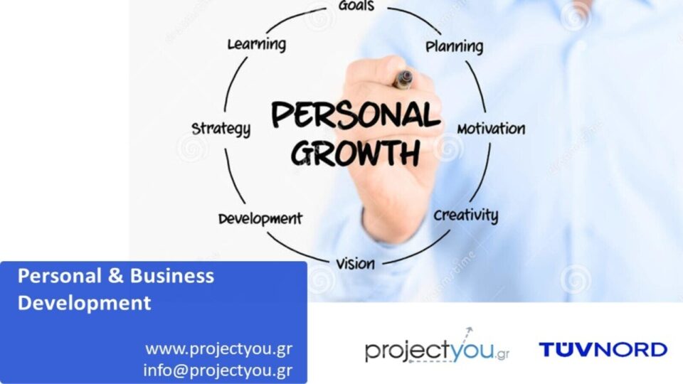 Σεμινάρια Personal & Business Development από την Projectyou και την TÜV HELLAS (TÜV NORD)
