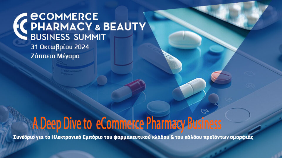 Στις 31 Οκτωβρίου ​το eCommerce Pharmacy & Beauty Business Summit