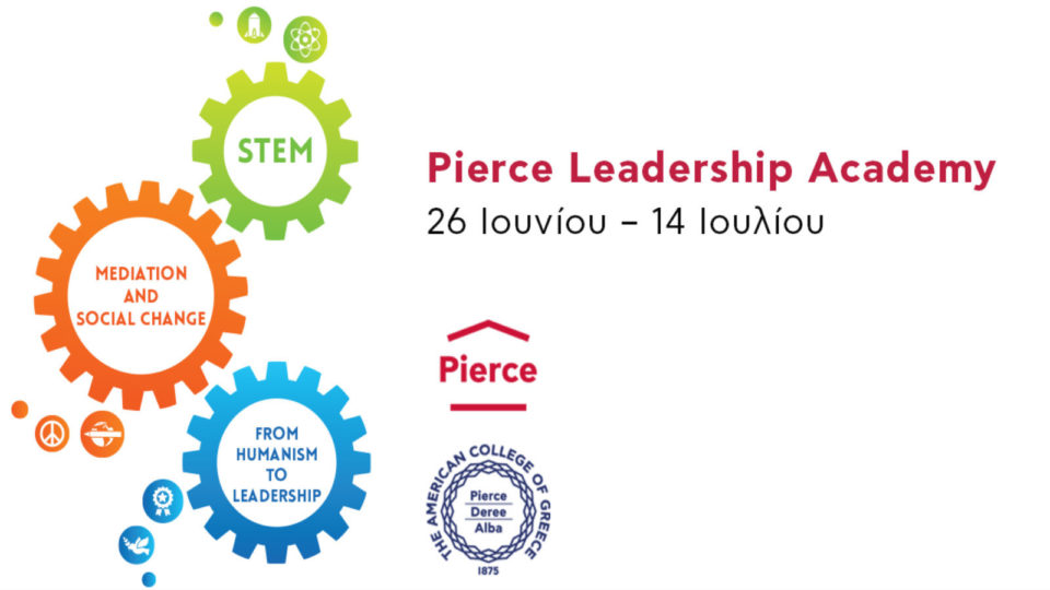 Pierce Leadership Academy: προετοιμάζοντας τους ηγέτες τού αύριο