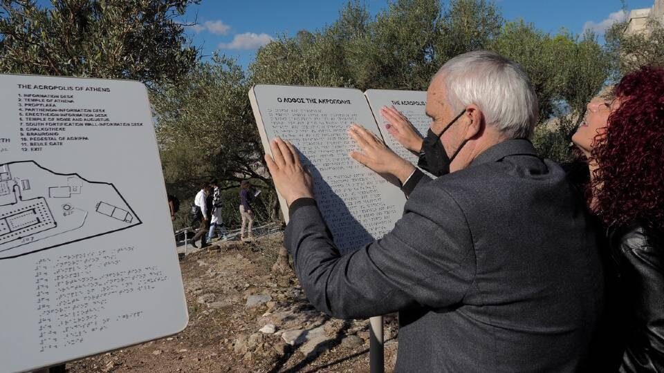 ΥΠΠΟΑ: Προσβάσιμη σε άτομα με οπτική αναπηρία καθίσταται η Ακρόπολη