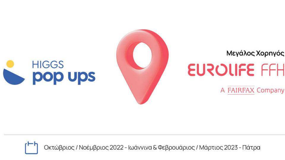 Eurolife FFH: Στο πλευρό των ΜΚΟ της ελληνικής περιφέρειας, μέσα από την υποστήριξη του HIGGS Pop Ups