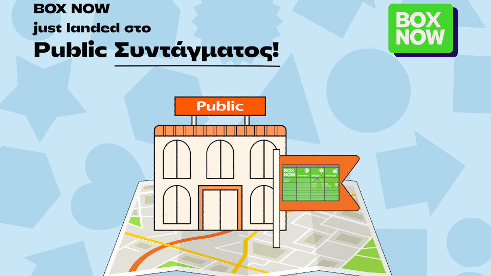 Οι Θυρίδες της BOX NOW τώρα και στο κατάστημα Public Συντάγματος