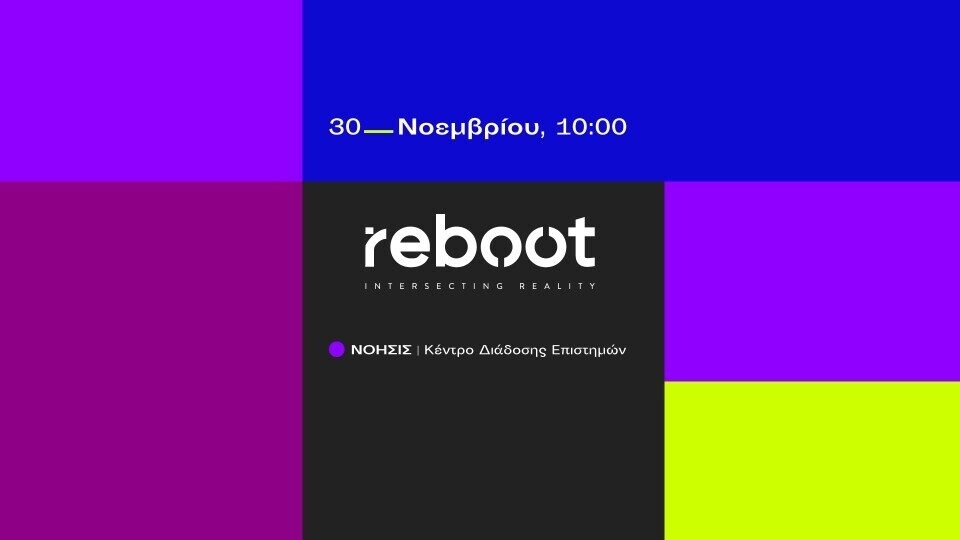 TEDx University of Macedonia: Στις 30 Νοεμβρίου «κάνει Reboot»