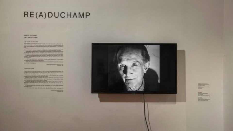 «Re(a)Duchamp»: Έργα του Μarcel Duchamp για πρώτη φορά στην Ελλάδα