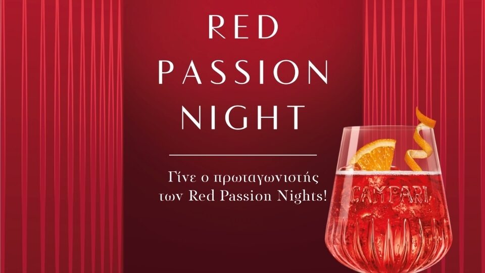 Campari: Τα Red Passion Nights κάνουν πρεμιέρα στα bar της Αθήνας