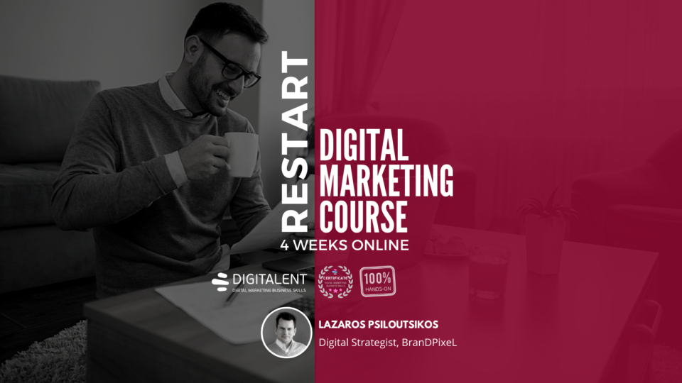 Έρχεται το "Restart", ένα Interactive Digital Marketing Course από τη Digitalent