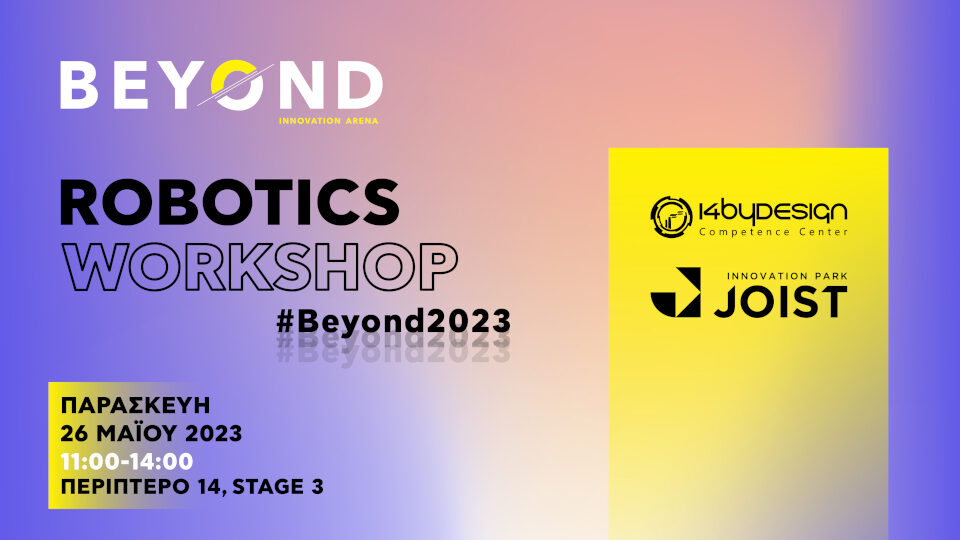 Ανοιχτό Robotics Workshop από το JOIST στην BEYOND 2023 στις 24 - 26 Μαΐου