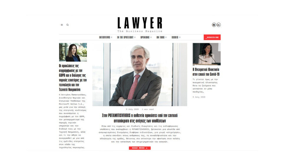 Νέο site για το LAWYER | The Business Magazine!