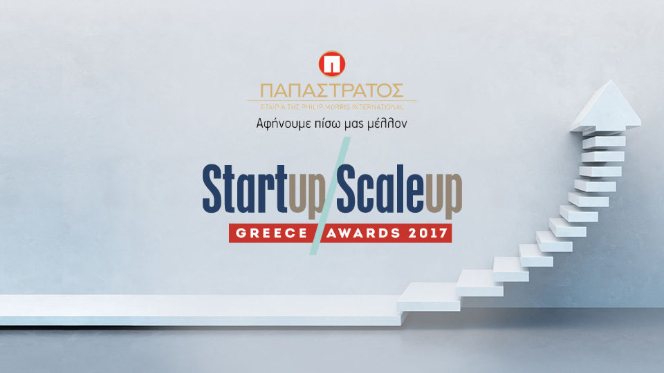 Δωρεάν υπηρεσίες αξίας προσφέρουν στους νικητές τα Παπαστράτος Start-Up / Scale-Up Awards 2017