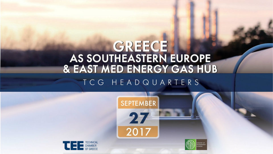Αυξάνονται οι συμμετοχές στο ATHENS ENERGY GAS FORUM: «GREECE AS SOUTHEASTERN EUROPE & EAST MED ENERGY GAS HUB» που διοργανώνει το ΤΕΕ 
