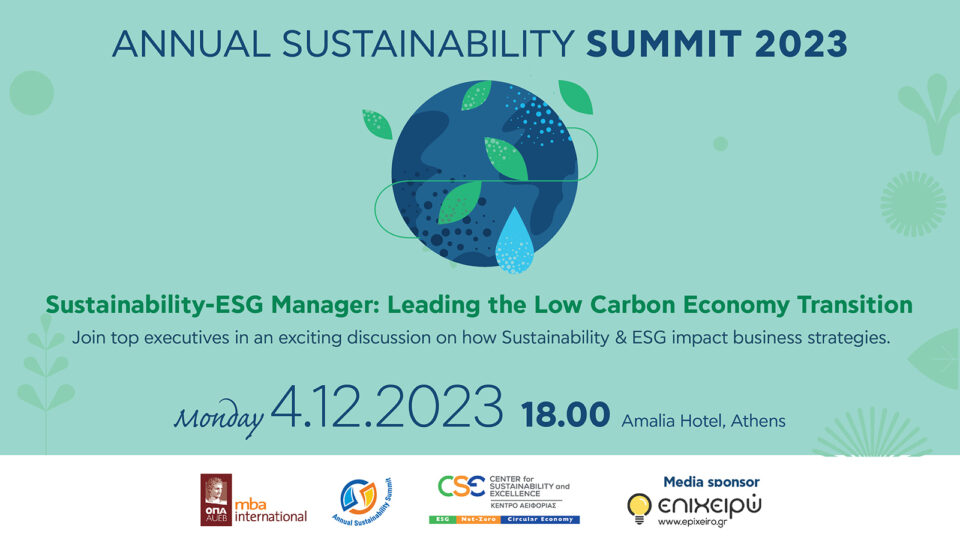 ​Στις 4 Δεκεμβρίου το 8th Annual Sustainability Summit​