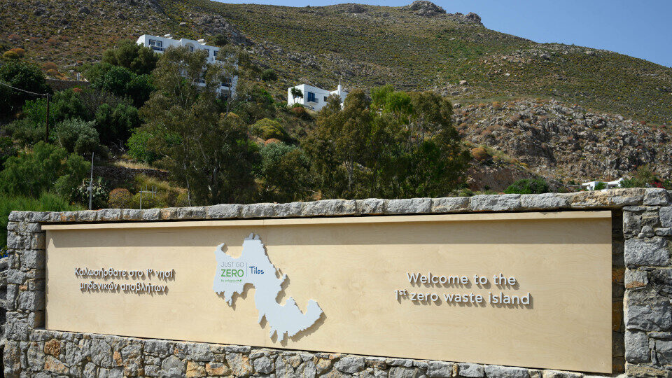 Just Go Zero Tilos: Ο Δήμος Τήλου στοχεύει σε μια θέση ανάμεσα στις Zero Waste Cities
