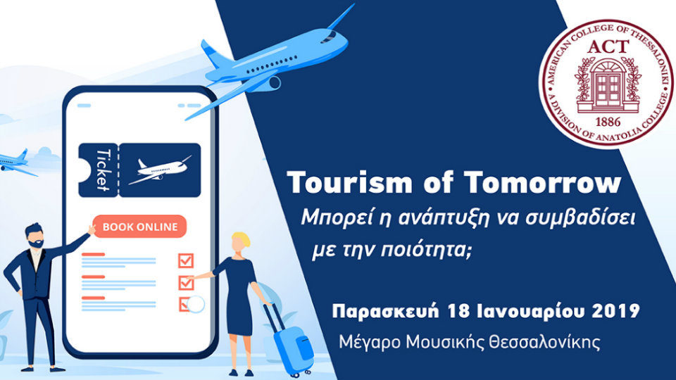 Ημερίδα «The Tourism of Tomorrow» στη Θεσσαλονίκη